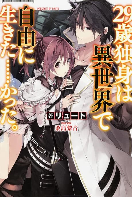 29-sai Dokushin wa Isekai de Jiyuu ni Ikita......katta.