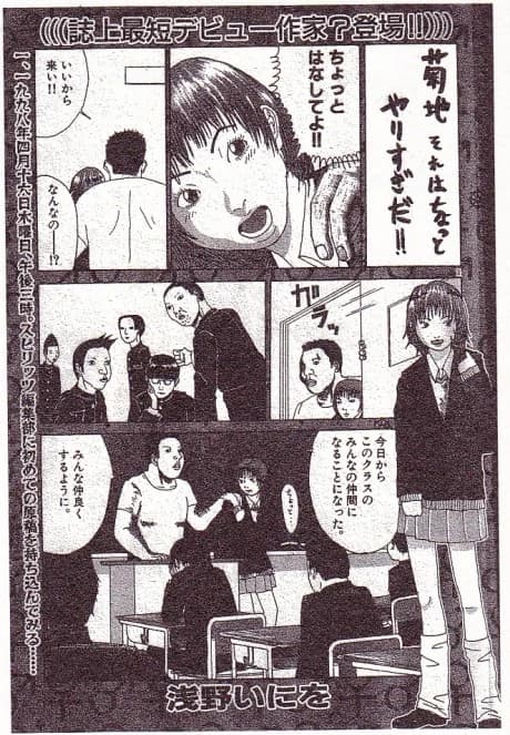 Kikuchi Sore wa Chotto yari Sugida!!