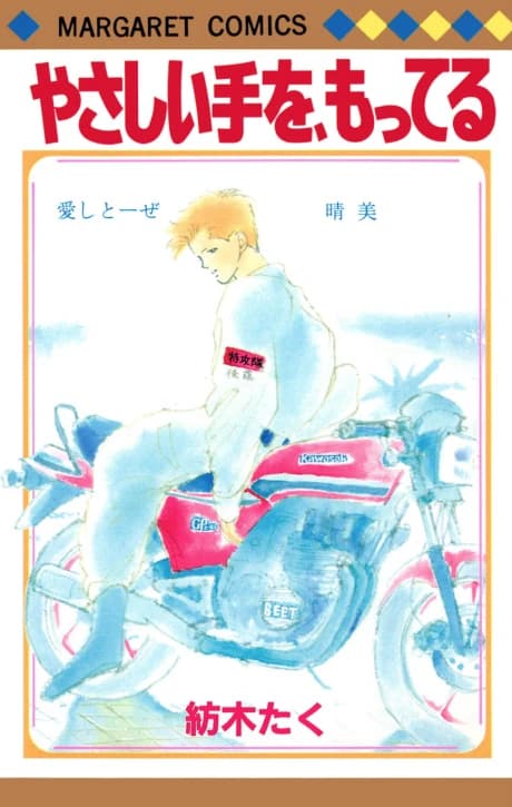 Yasashii Te wo, Motteru