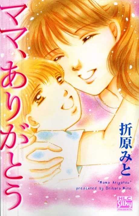 Mama, Arigatou