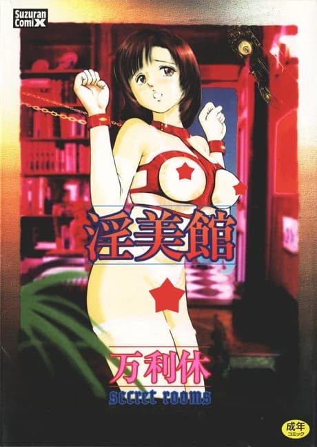 Inbikan