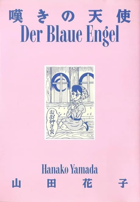 Nageki no Tenshi