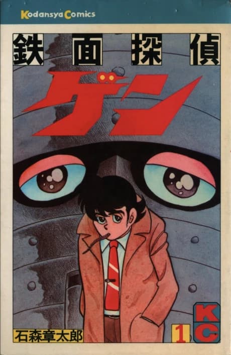 Kanamen Tantei Gen