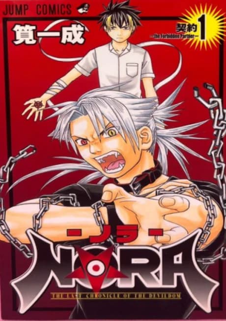 Nora: Die letzte Chronik von Devildom