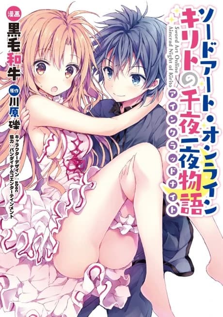 Sword Art Online: La Noche de Kirito en Aincrad