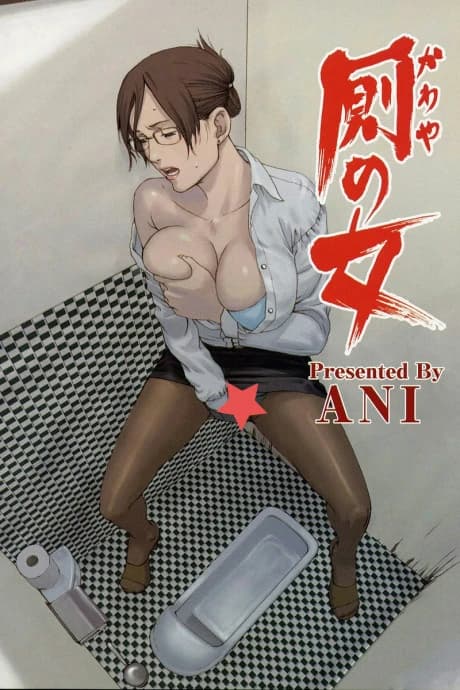 Kawaya no Onna