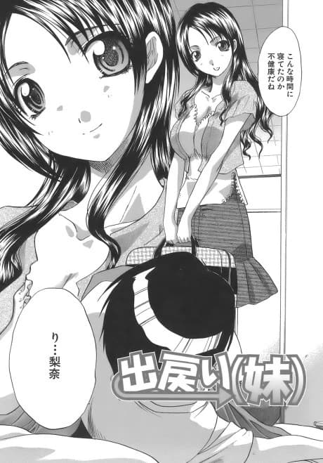 Demodori (Imouto)