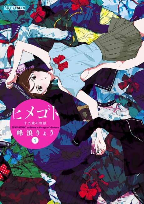 HIME-GOTO: Uniformen mit neunzehn