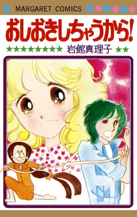 Oshioki Shichau kara!