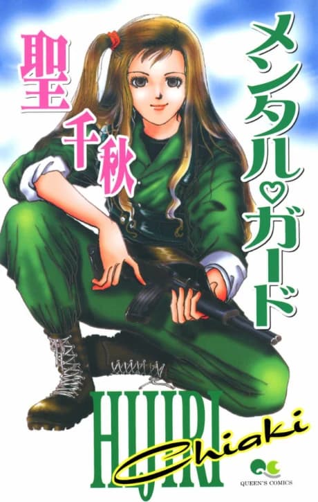 Mental♡Guard