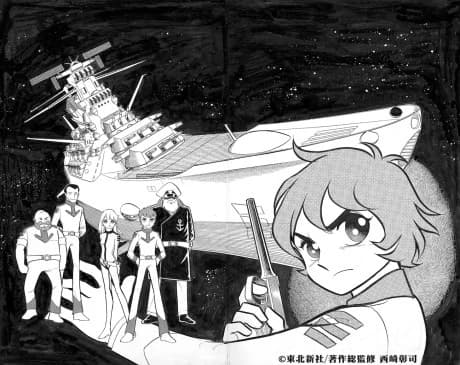 Uchuu Senkan Yamato