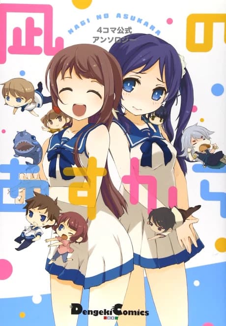 4-koma Koushiki Anthologie: Nagi no Asu kara