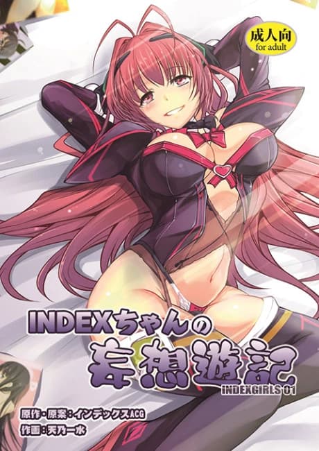 INDEXGIRLS