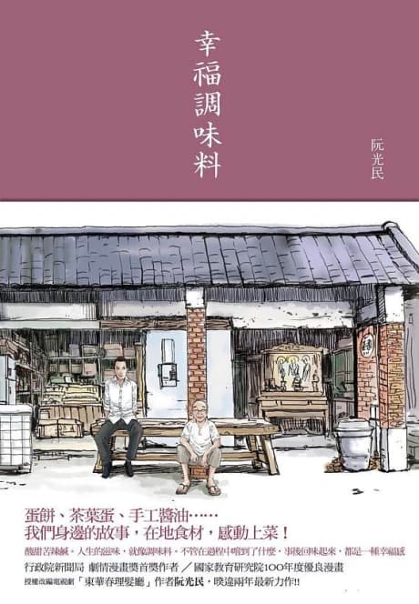 Xingfu Tiaoweiliao
