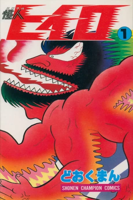 Kaijin Hiiro