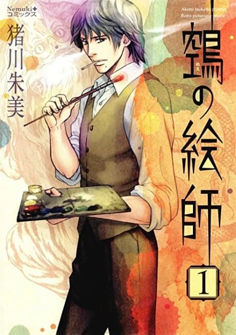 Nue no Eshi