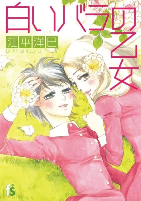 Shiroi Bara no Otome
