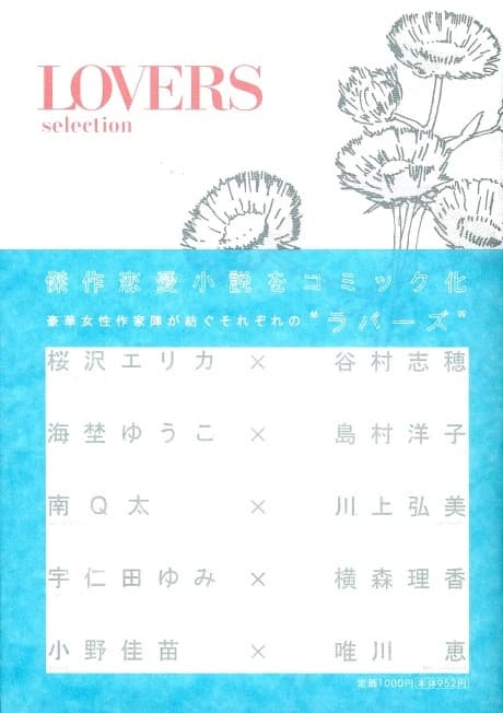 LOVERS selection