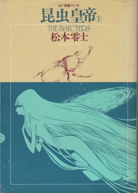 Konchuu Koutei