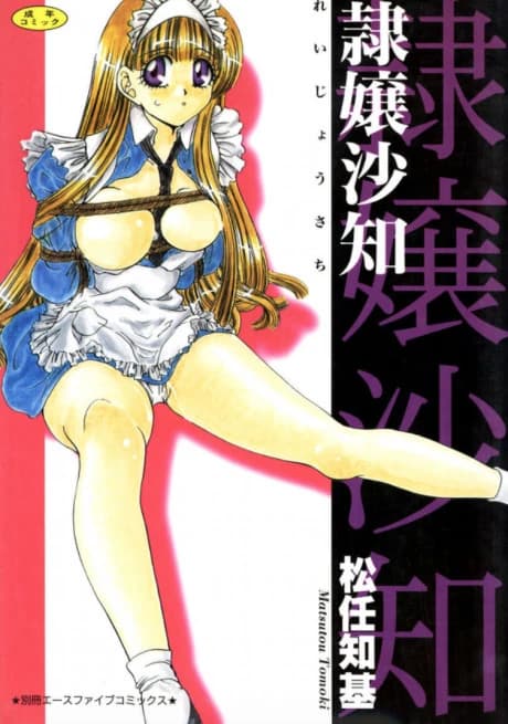 Reijyou Sachi