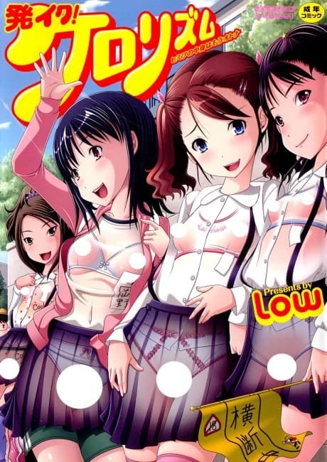 Hatsuiku! Kelolism Himitsu no Nakami wa Mou Otona