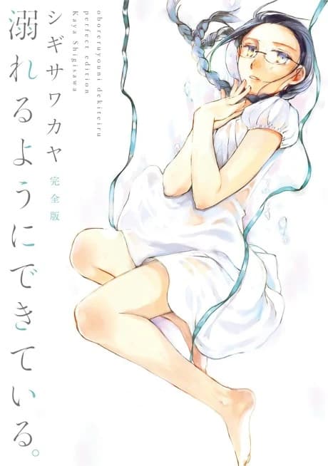 Oboreru You ni Dekiteiru. Kanzenban
