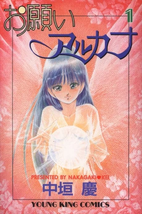 Onegai Arcana