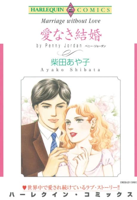 Matrimonio sin amor