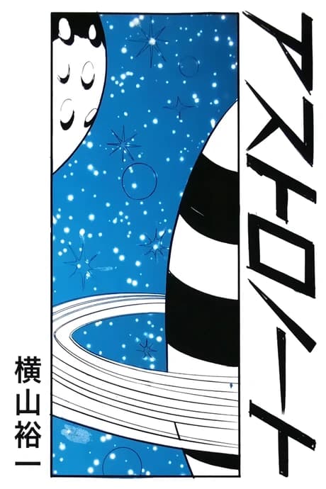 Astronaut