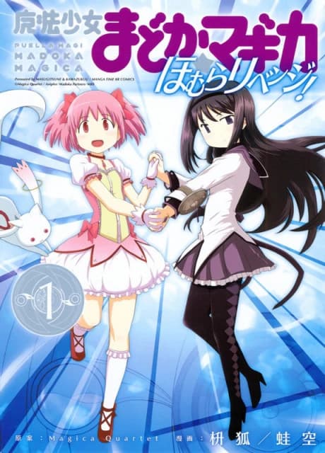 Puella Magi Madoka★Magica: Homura's Revenge