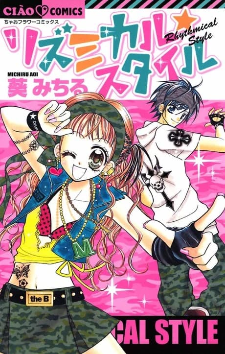 Rhythmical☆Style