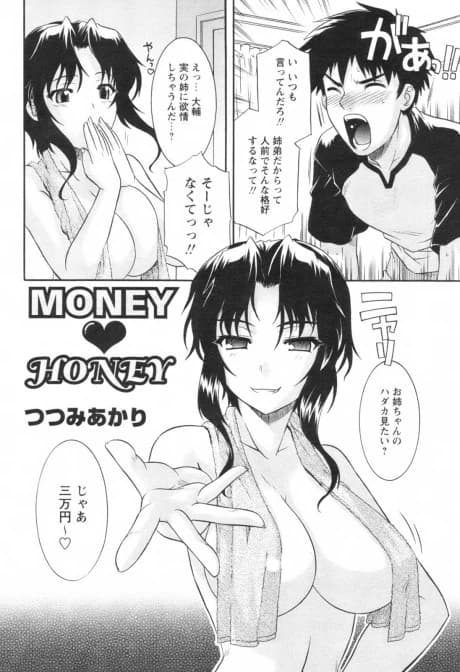 Money♥Honey