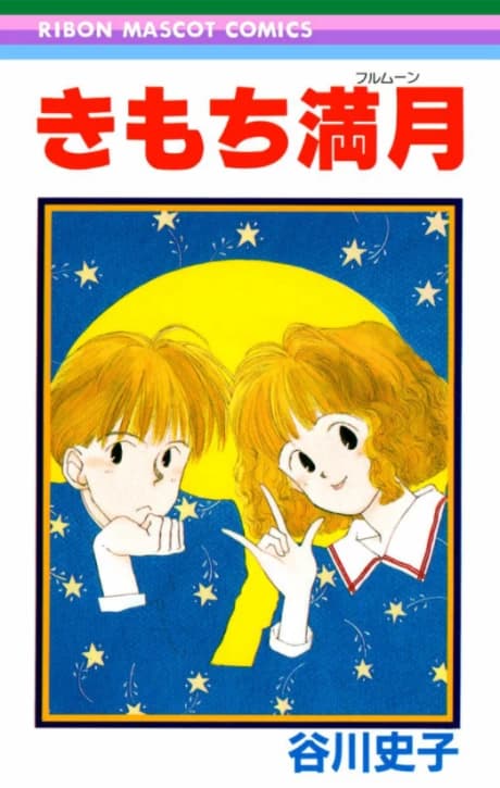 Kimochi Mangetsu