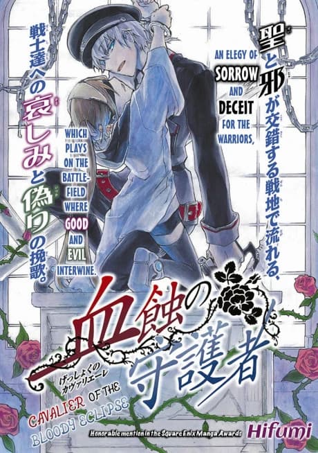 Gesshoku no Cavalier