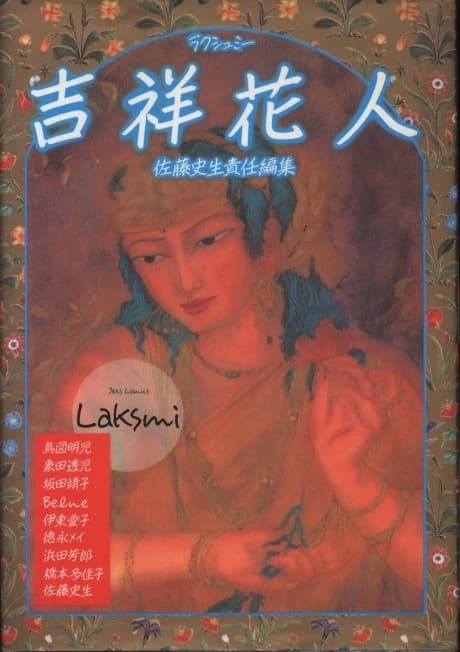 Kisshou Hanabito