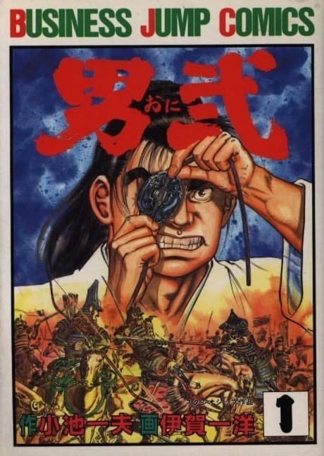 Oni