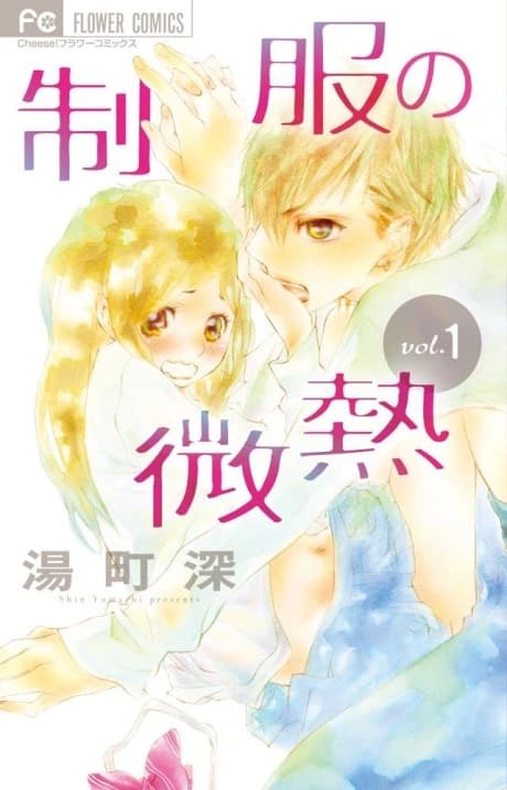 Seifuku no Binetsu