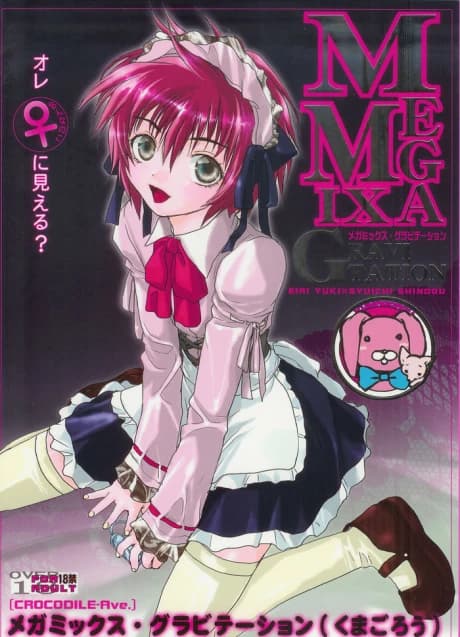 Megamix Gravitation