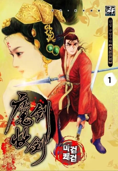 Mageomkwaegeom