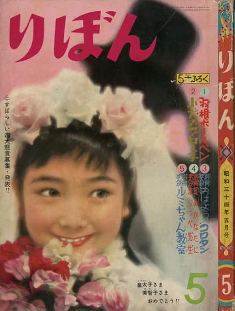 Piko-chan to Koi Nobori