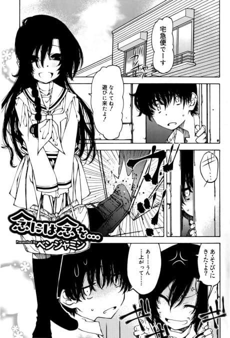 Nen ni wa Nen wo...