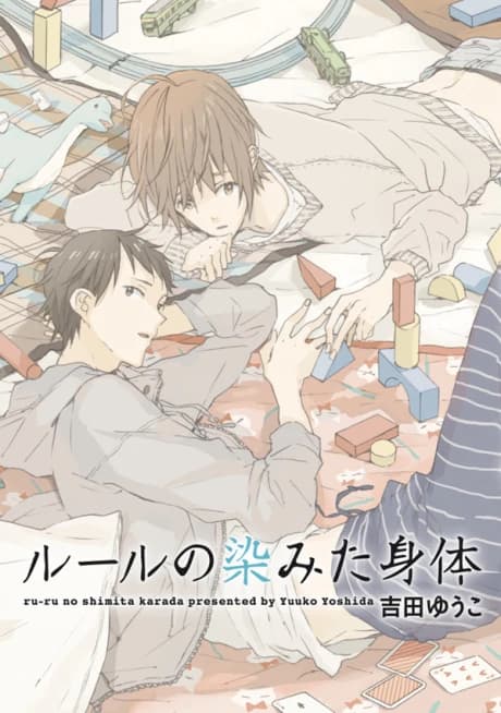 Rule no Shimita Karada