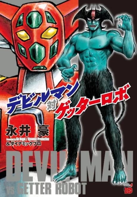 Devilman vs Getter Robo