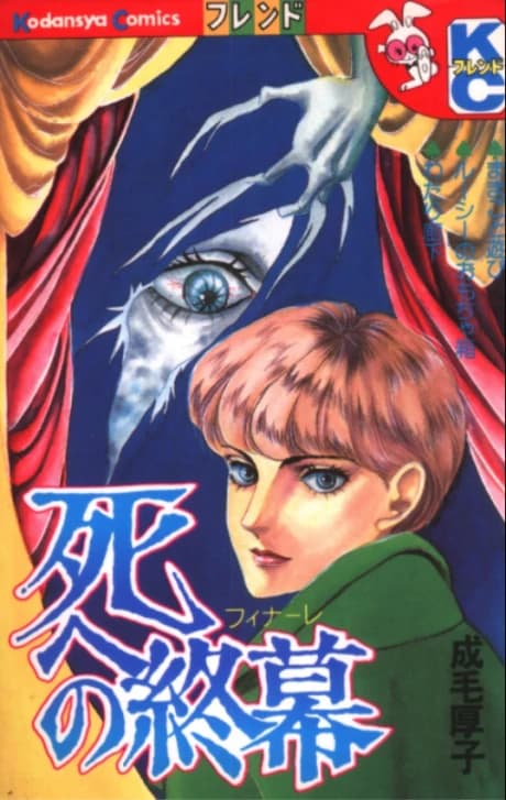Shieno Final