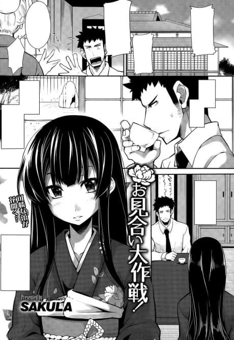 Omiai Daisakusen!