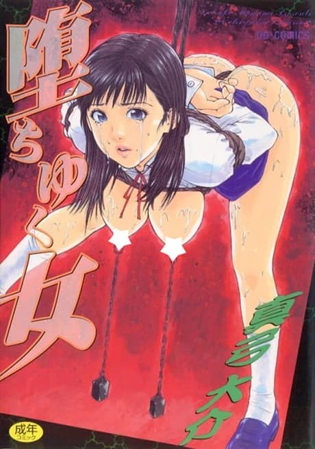 Ochiyuku Onna