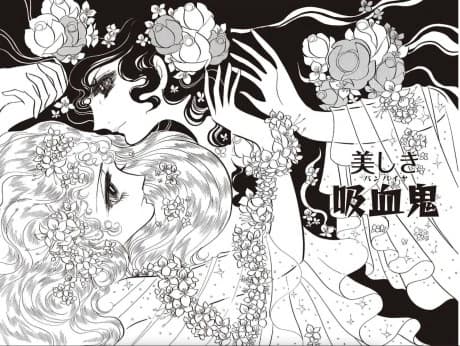 Utsukushiki Vampire