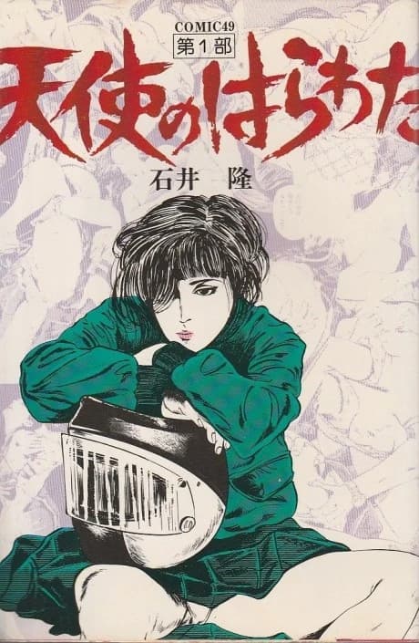 Tenshi no Harawata