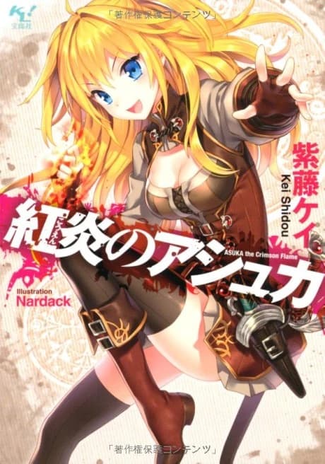 Kouen no Asuka