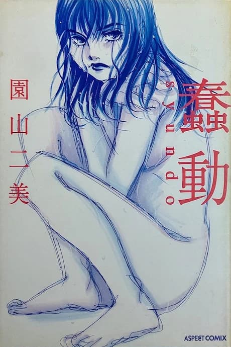 Shundou